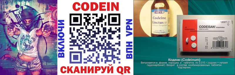 Codein Purple Drank  Павловская 