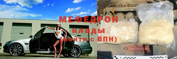 мяу мяу мука Богородицк
