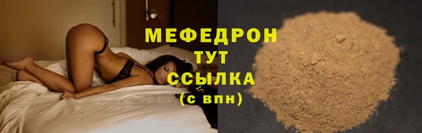 мяу мяу мука Богородицк