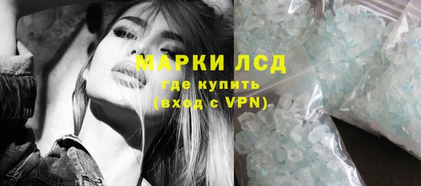 марки lsd Богородск