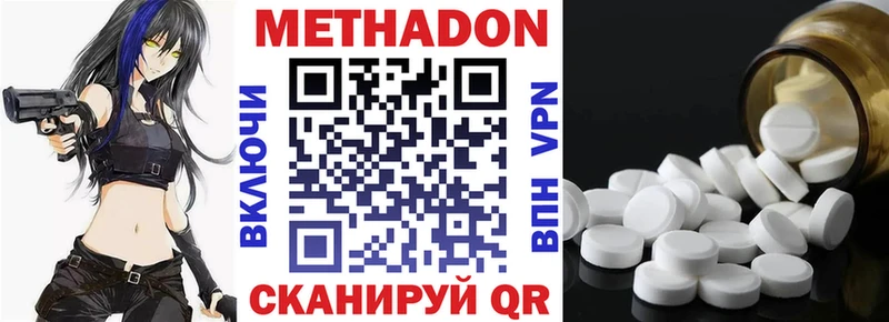 МЕТАДОН methadone  цены наркотик  Павловская 